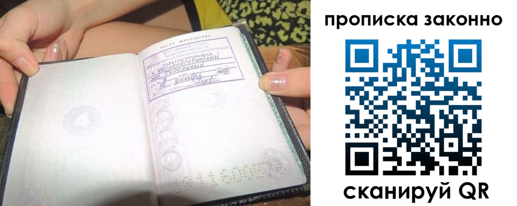 временная регистрация для всех в Приволжске