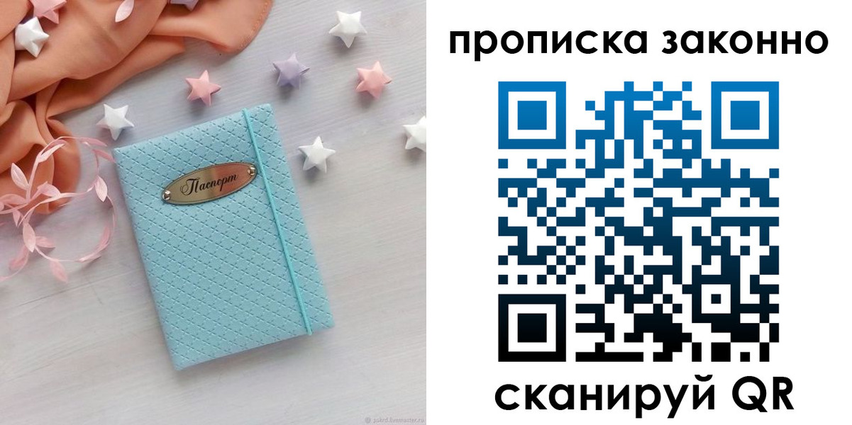 временная регистрация 2025 в Приволжске