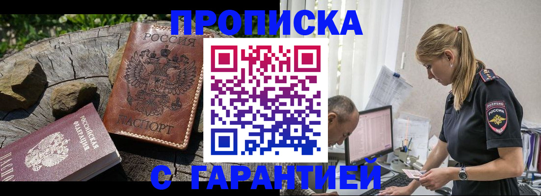 прописка регистрация в Приволжске