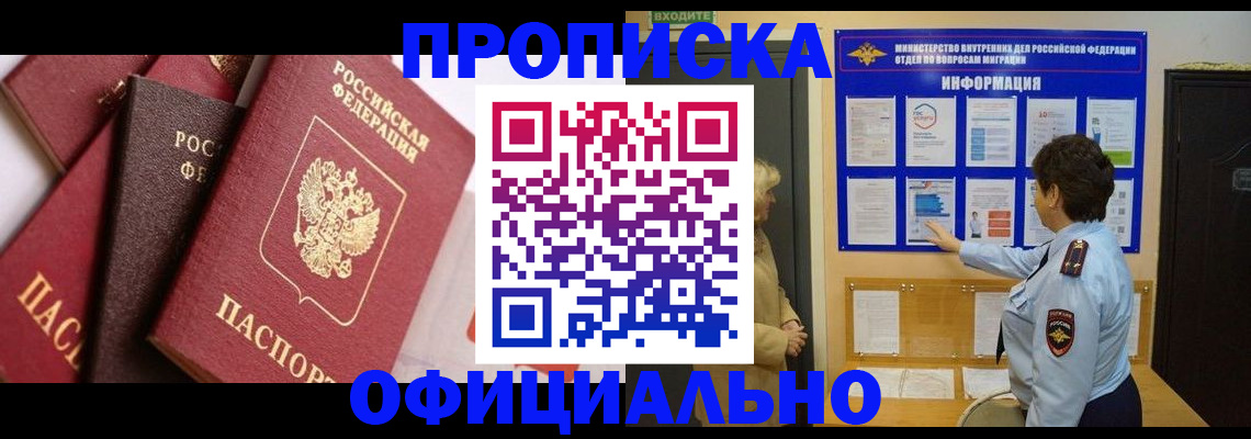 временная регистрация в квартире в Приволжске